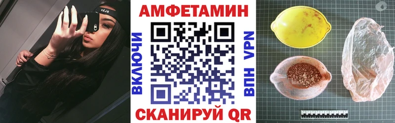 АМФЕТАМИН Розовый  Пыть-Ях 