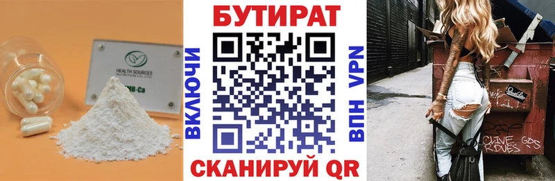 Бутират BDO  ссылка на мегу маркетплейс  Пыть-Ях 