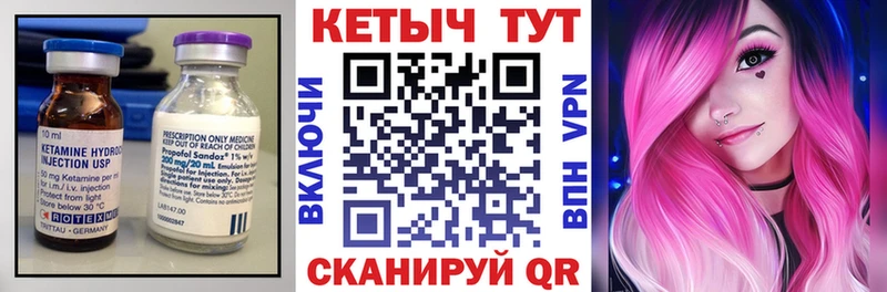 где можно купить наркотик  Пыть-Ях  КЕТАМИН VHQ 